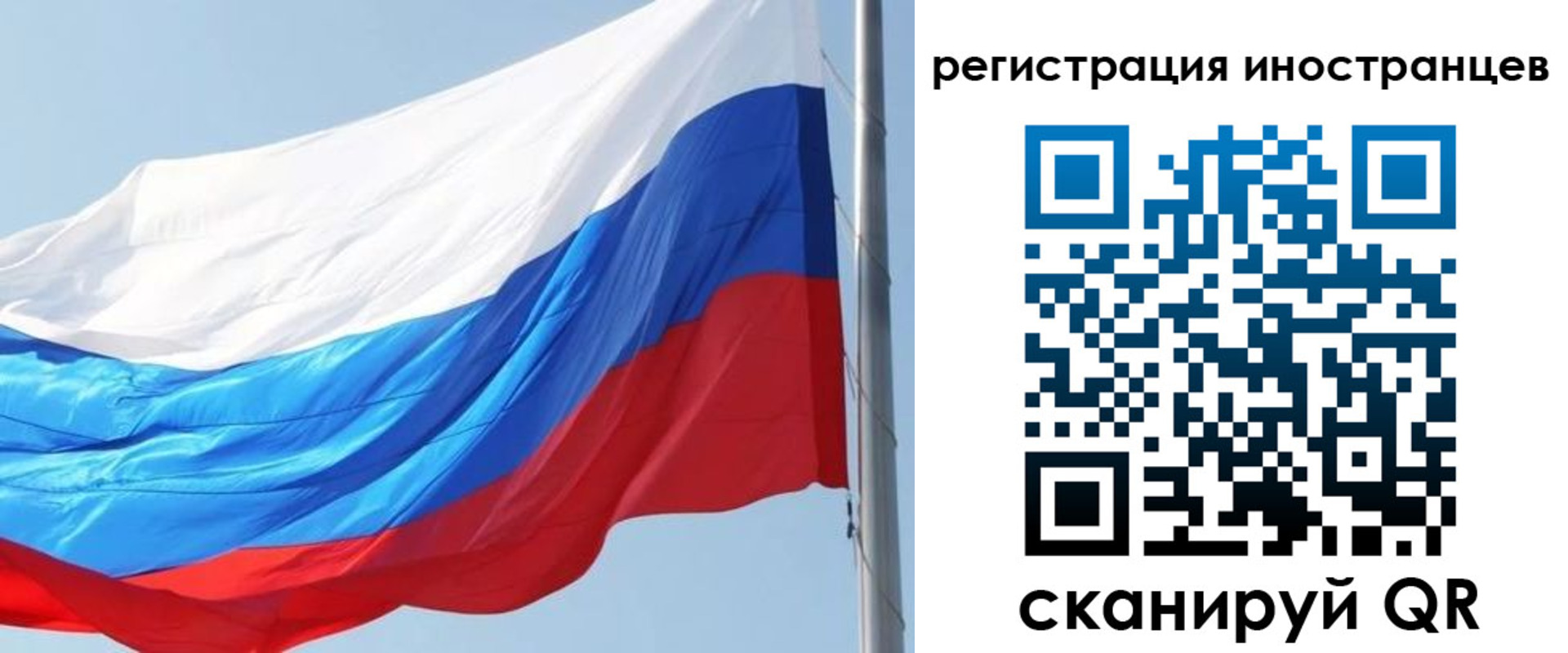 временная регистрация купить в Амурской области