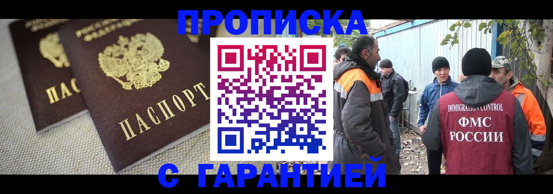миграционный учет в Амурской области
